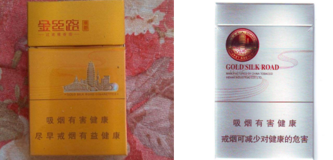 湘潭进口香烟