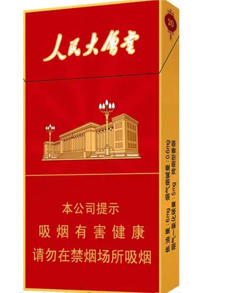 7元人民大会堂香烟货源(人民大会堂香烟6元一包)
