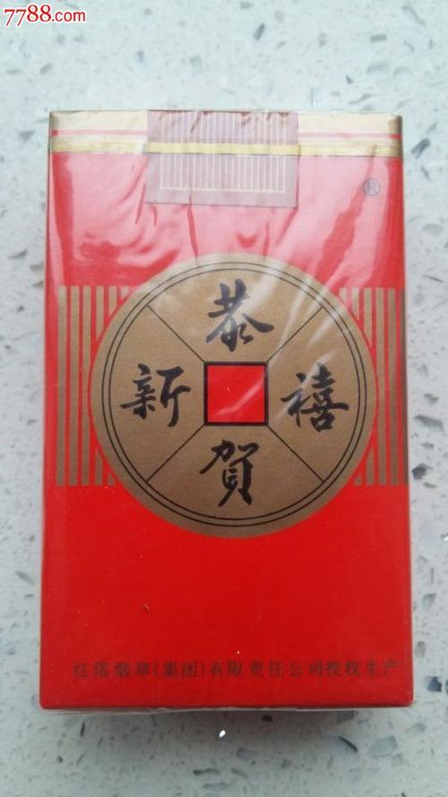 免税恭贺新禧香烟总仓(恭贺新禧香烟现在还生产吗)