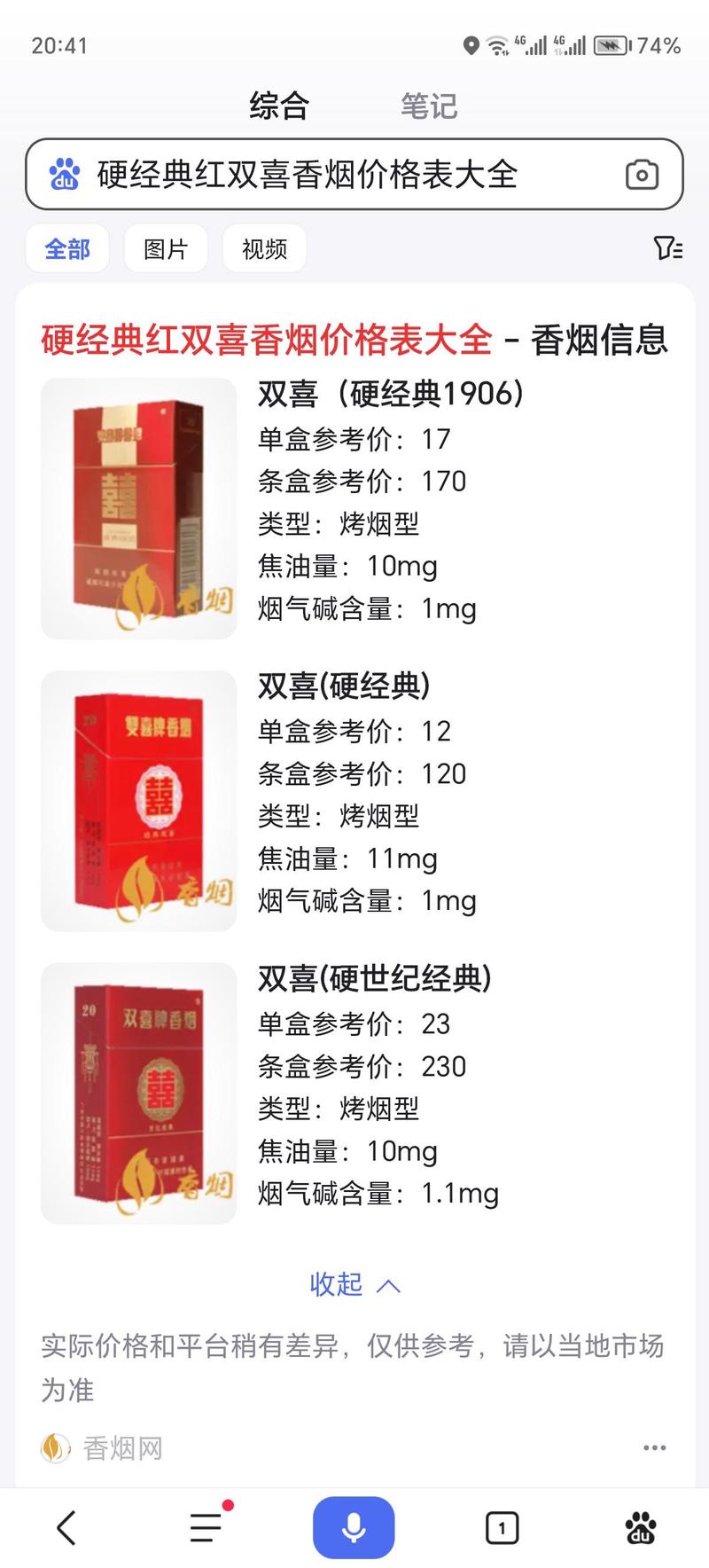 低价双喜香烟厂家(低价双喜香烟厂家在哪里)