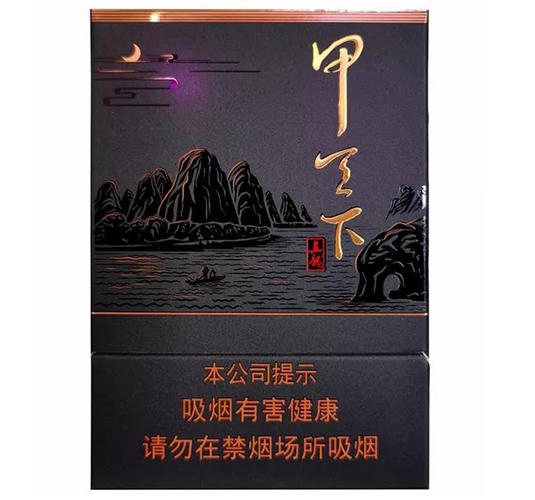 4元贵甲天下香烟【贵天下香烟价格表图】