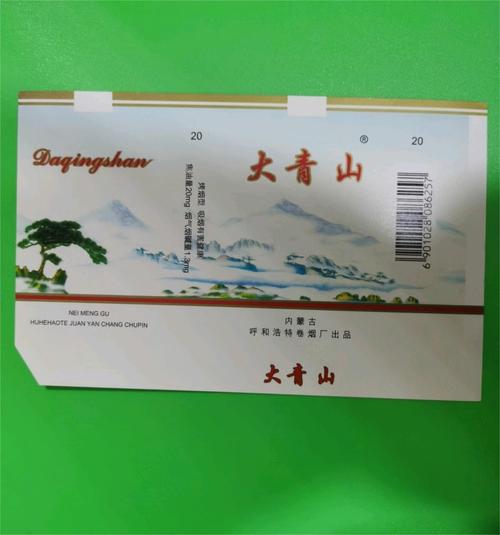 4元大青山香烟货源【大青山烟价格】