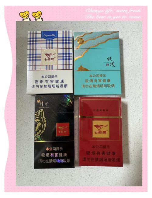 4元七匹狼香烟批发渠道(七匹狼香烟批发商城)