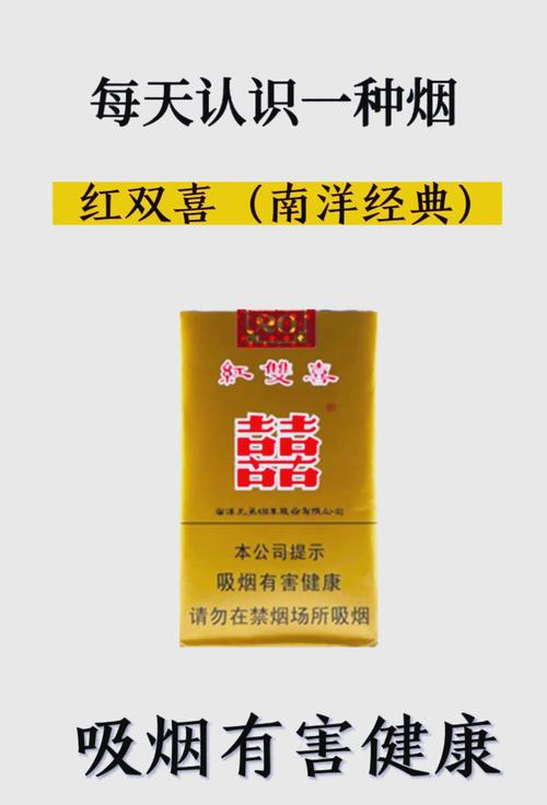 正品双喜香烟总仓【正品双喜香烟总仓多少钱】