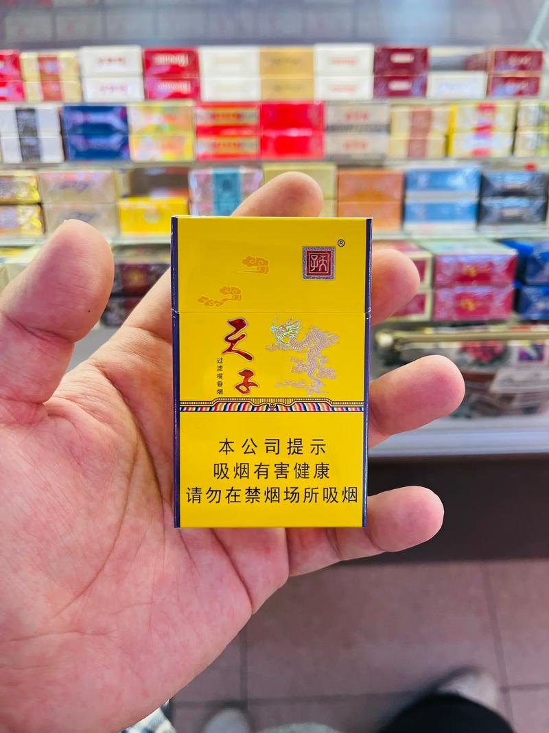 正品天子香烟批发【正品天子香烟批发价多少】